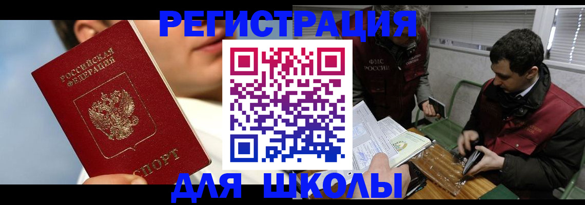 прописка для кредита в Обнинске