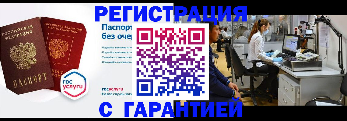 временная регистрация для школы в Обнинске